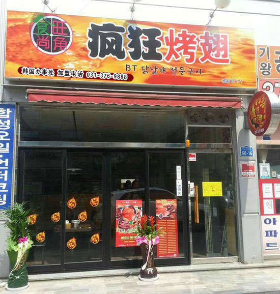 黎安镇培训烧烤